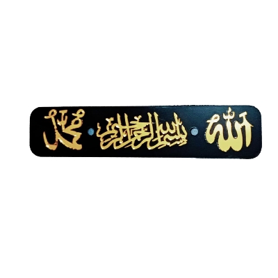 Picture of Bike Decoration front kalima arabic word name plate for Motorcycle. Gold