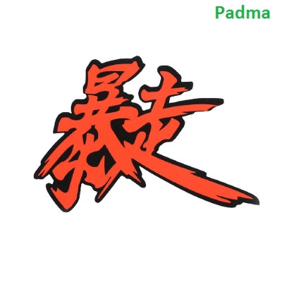 Picture of Motorcycle / Bike Decoration Sticker