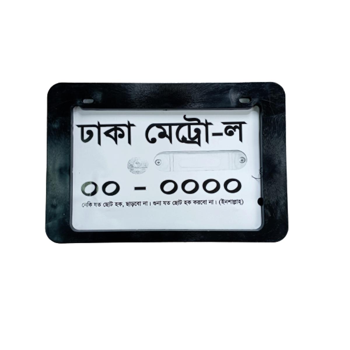 Picture of Motorcycle BRTA digital number plate frame or bike licence plate frame -Black
