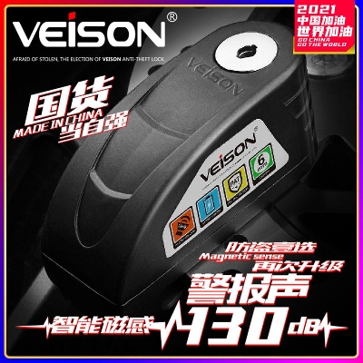 Picture of Veison Alarm Disc Lock DX19s For Motorcycle. Black