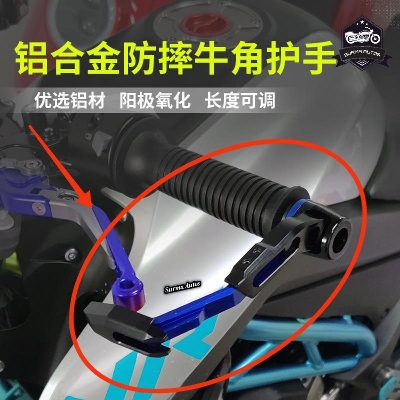 Picture of Universal 7/8Inch 22mm Handlebar Protector Brake Clutch Protect Motorcycle Lever Guard