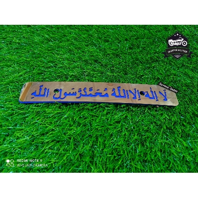 Picture of La ilaha illallah muhammadur rasulullah Motorcycle New Design Name Plate Metal Gold