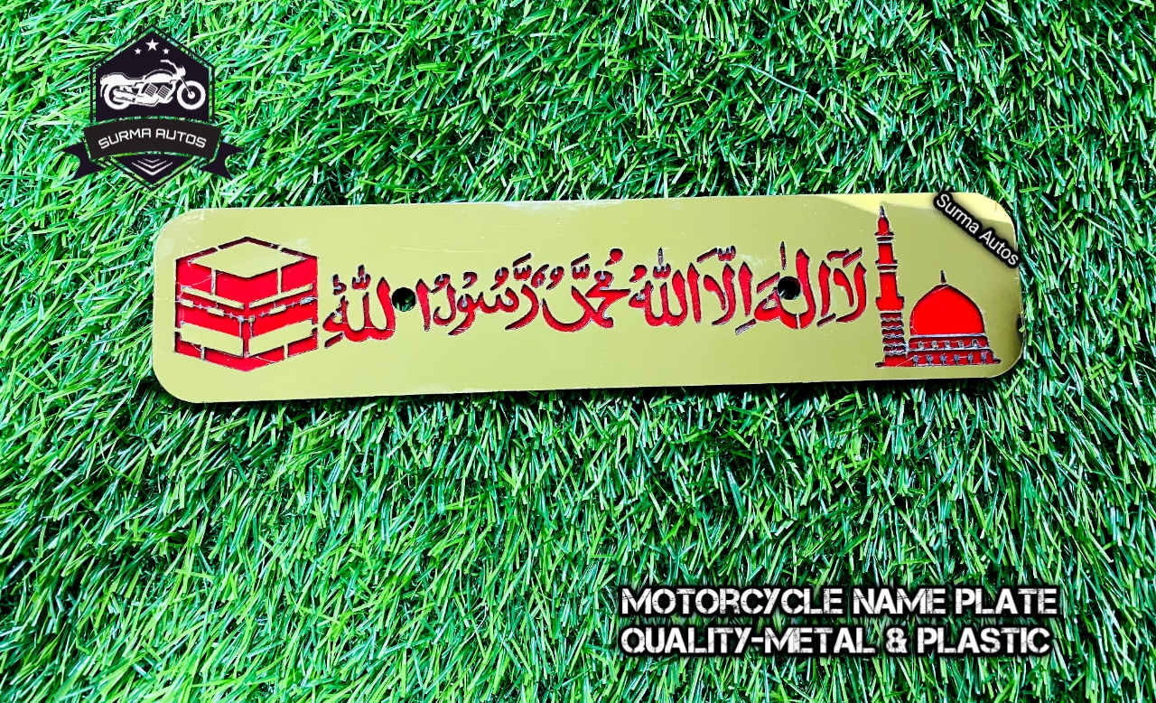 Picture of La ilaha illallah muhammadur rasulullah Motorcycle New Design Name Plate Metal Gold