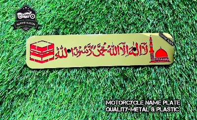 Picture of La ilaha illallah muhammadur rasulullah Motorcycle New Design Name Plate Metal Gold