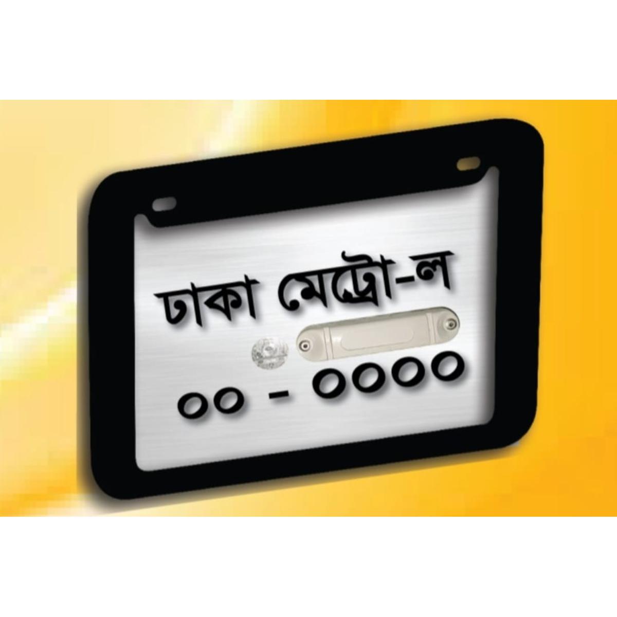 Picture of All Motorcycle Number Plate frame Cover / License Plate Cover Fiver