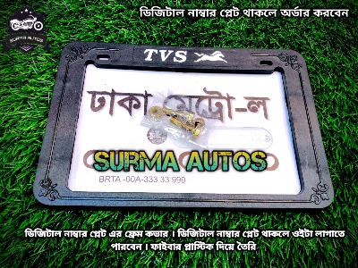 Picture of All Motorcycle Number Plate frame Cover / License Plate Cover Fiver For T.V.S Bike Name
