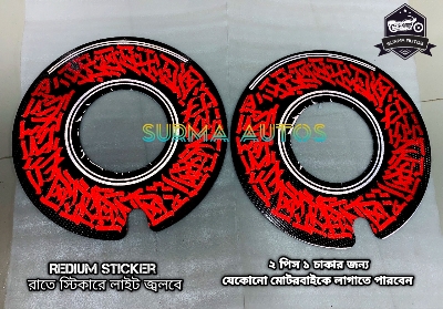 Picture of 2 pcs Rim Cover For All Motorcycle ( 1 chakar jonno ) ( Red Color )