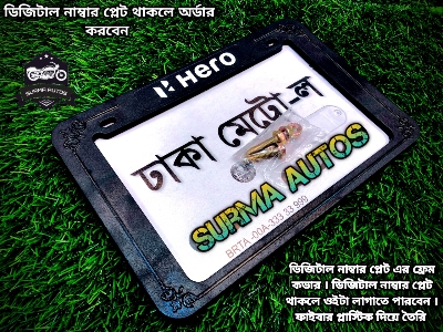 Picture of All Motorcycle Number Plate frame Cover / License Plate Cover Fiver For Hero Bike Name