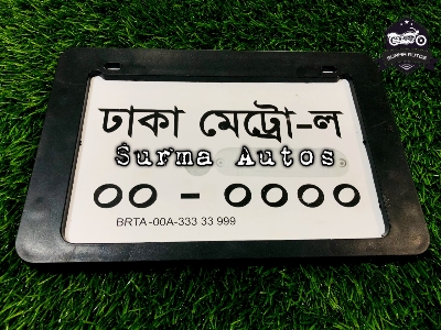 Picture of All Motorcycle Number Plate frame Cover / License Plate Cover Fiver For  Motorcycle