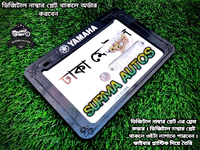 Picture of All Motorcycle Number Plate frame Cover / License Plate Cover Fiver For YAMAHA Bike Name