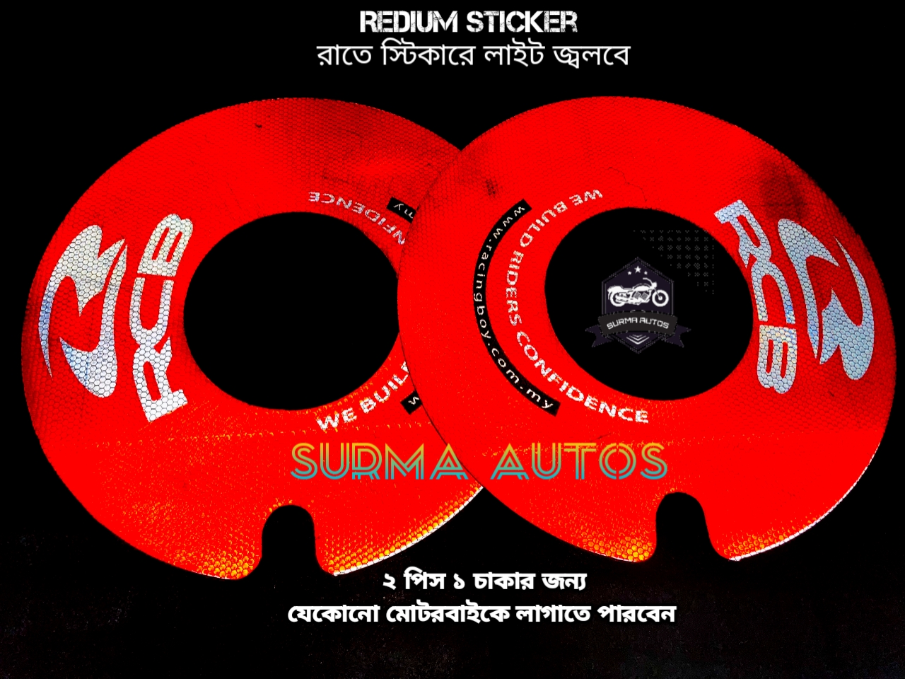 Picture of 2 pcs Rim Cover For All Motorcycle ( 1 chakar jonno )