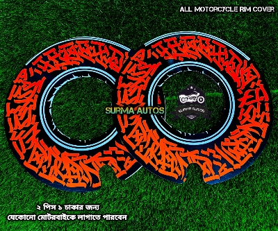 Picture of 2 pcs Rim Cover For All Motorcycle ( 1 chakar jonno ) ( Orange Color )