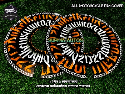 Picture of 2 pcs Rim Cover For All Motorcycle ( 1 chakar jonno )