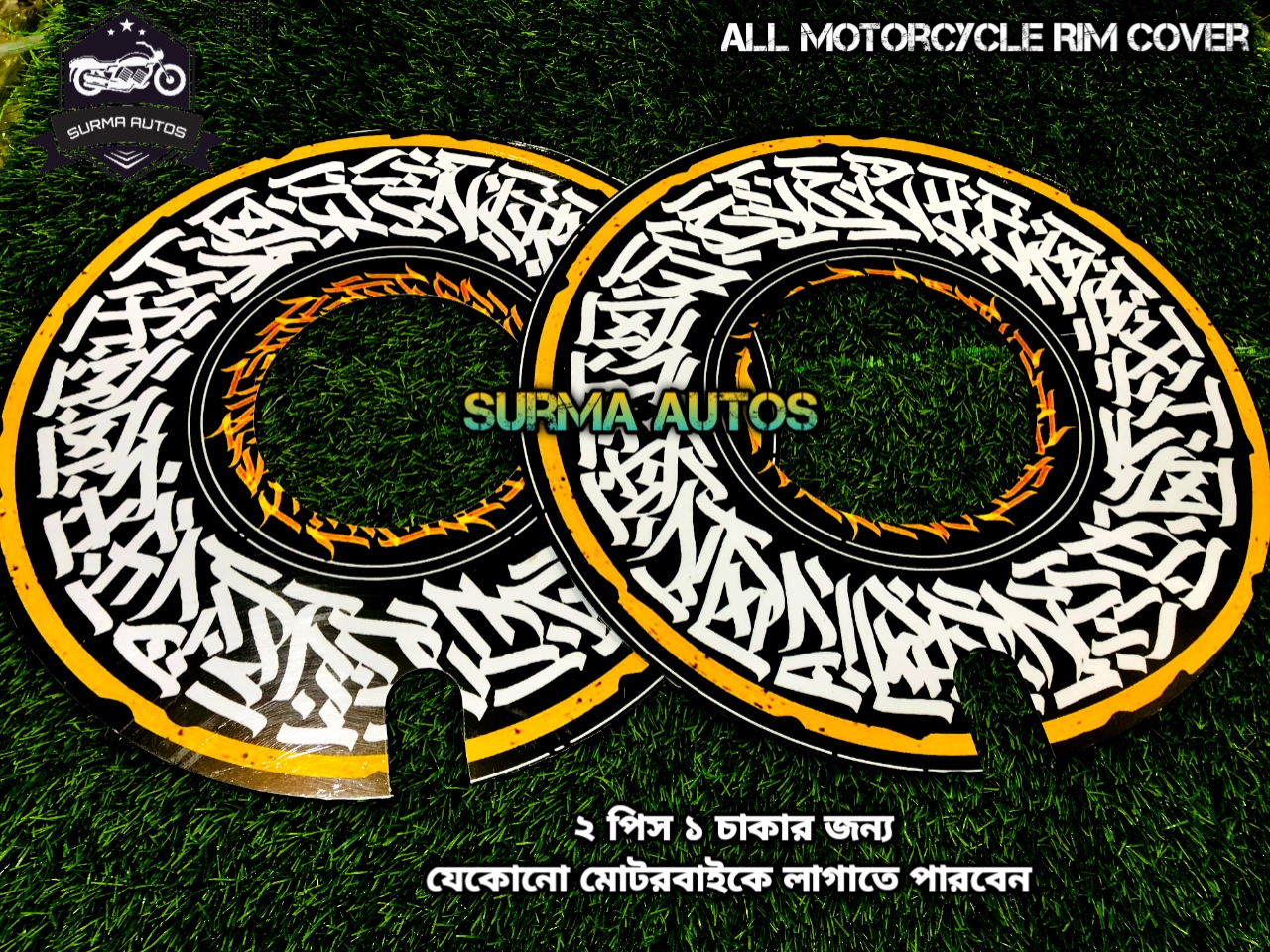 Picture of 2 pcs Rim Cover For All Motorcycle ( 1 chakar jonno )