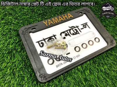 Picture of All Motorcycle Number Plate frame Cover / License Plate Cover Fiver For YAMAHA Bike Name
