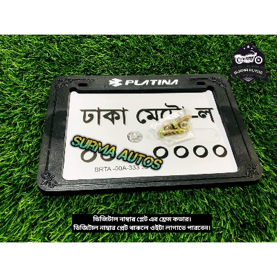 Picture of All Motorcycle Number Plate frame Cover / License Plate Cover Fiver For Platina Bike Name