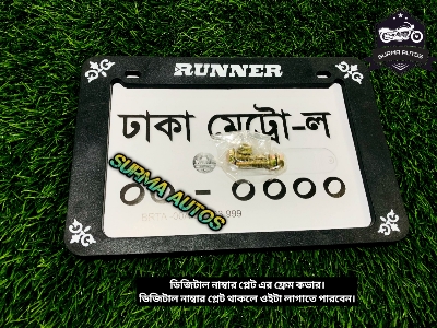 Picture of All Motorcycle Number Plate frame Cover / License Plate Cover Fiver For Runner Bike Name