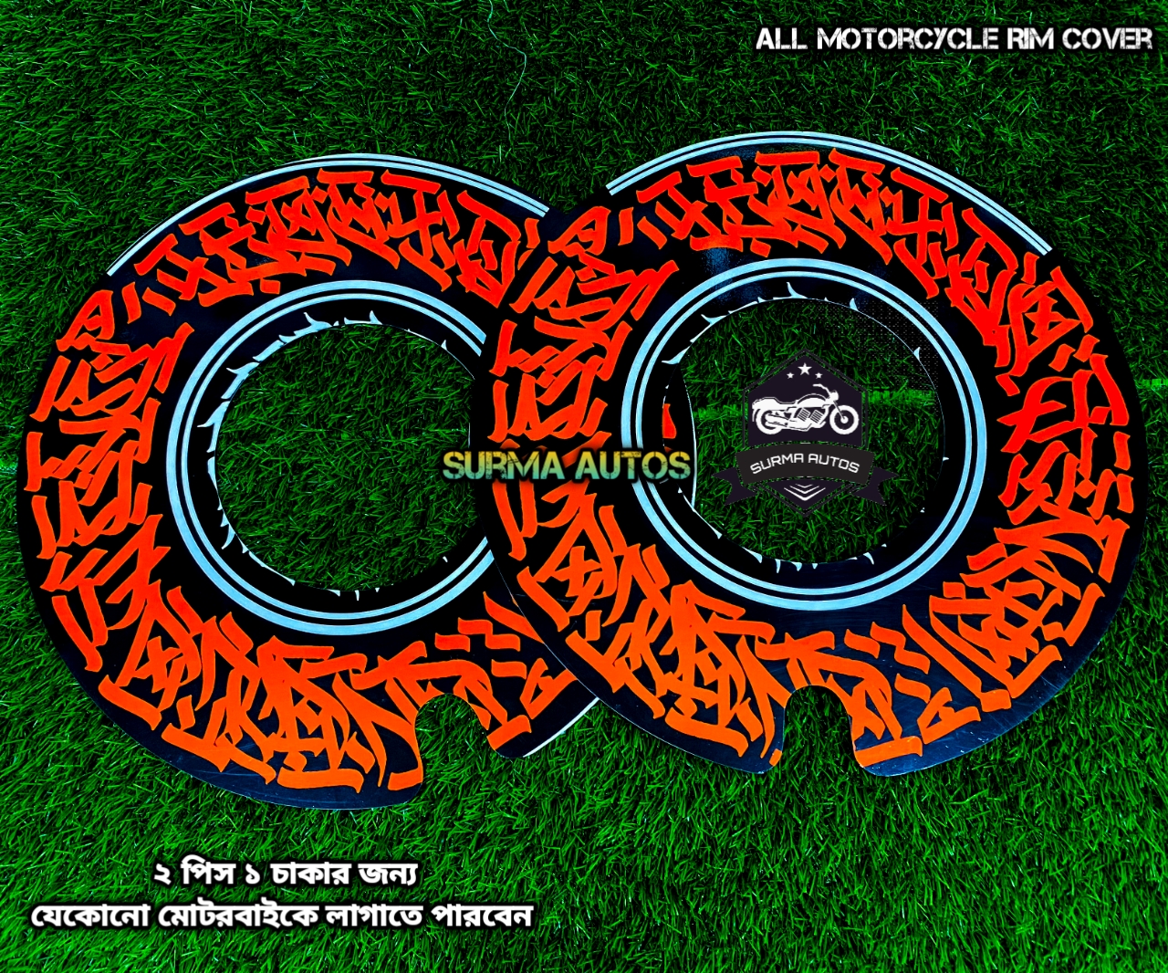 Picture of 2 pcs Rim Wheel Cover For All Motorcycle plastic ( 1 chakar jonno )