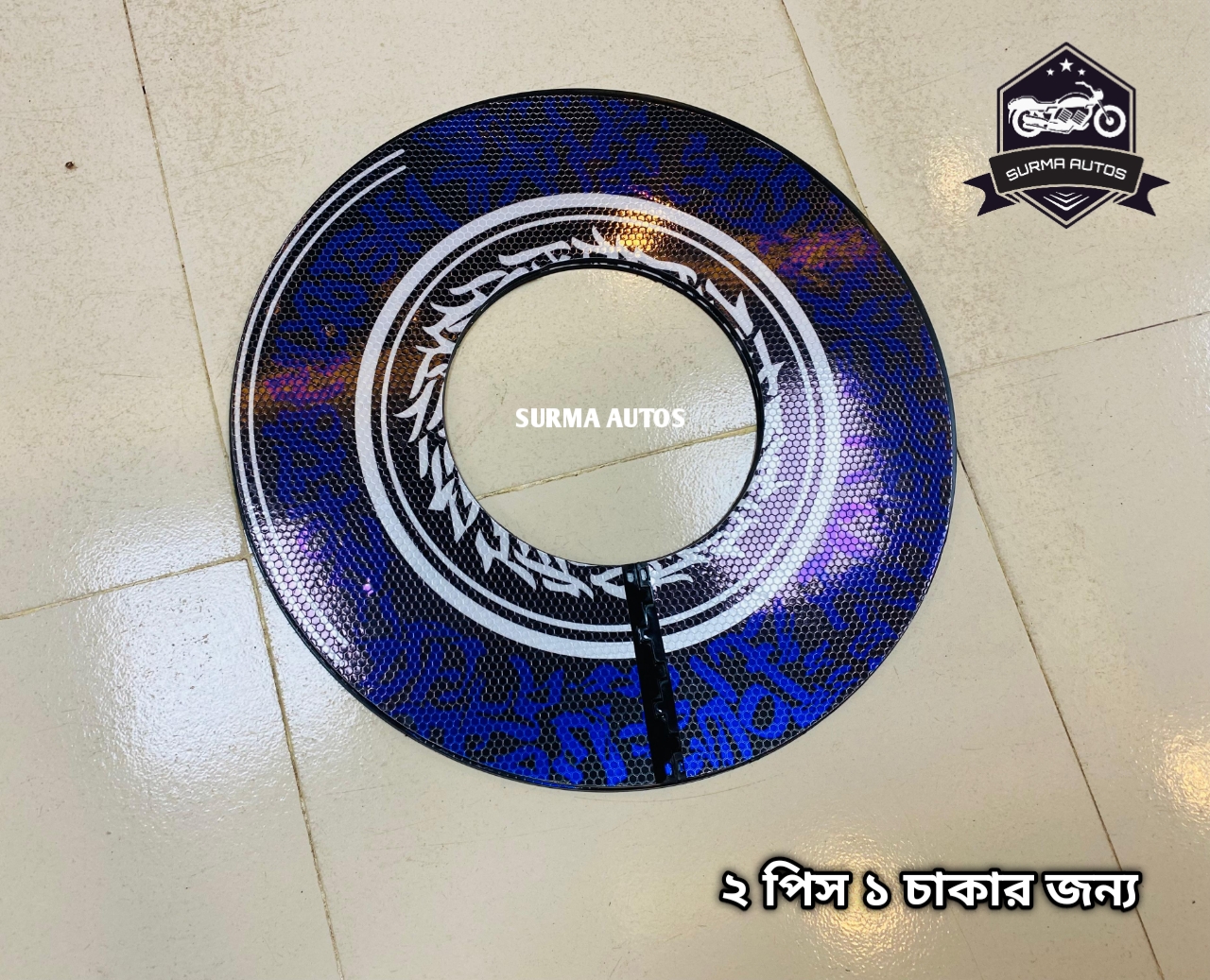 Picture of 2 pcs Rim Wheel Cover For All Motorcycle plastic ( 1 chakar jonno )