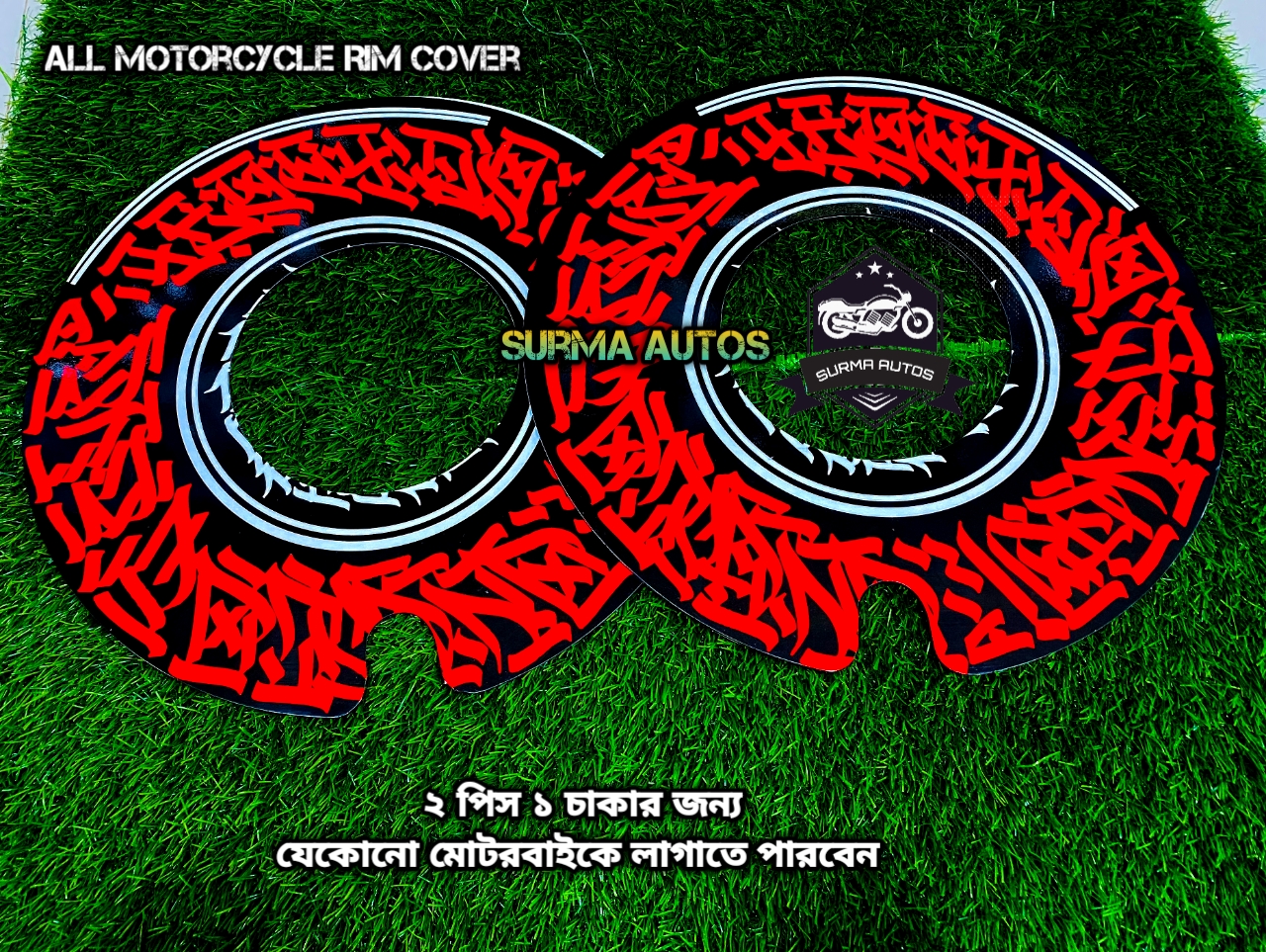 Picture of 2 pcs Rim Wheel Cover For All Motorcycle Plastic ( 1 chakar jonno )