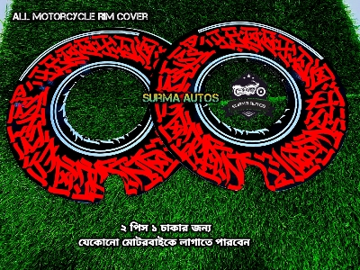 Picture of 2 pcs Rim Wheel Cover For All Motorcycle Plastic ( 1 chakar jonno )