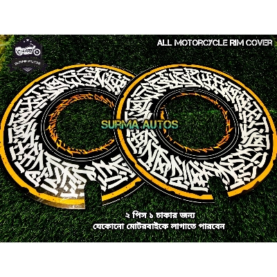 Picture of 2 pcs Rim Wheel Cover For All Motorcycle plastic ( 1 chakar jonno )