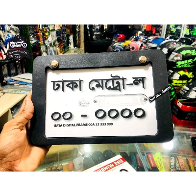 Picture of All Motorcycle Number Plate frame Cover / License Plate Cover Fiver For Motorcycle