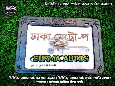 Picture of All Motorcycle Number Plate frame Cover / License Plate Cover Fiver For T.V.S Bike Name