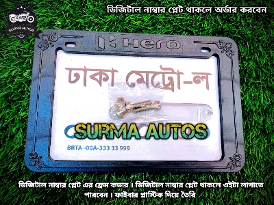 Picture of All Motorcycle Number Plate frame Cover / License Plate Cover Fiver For Hero Bike Name