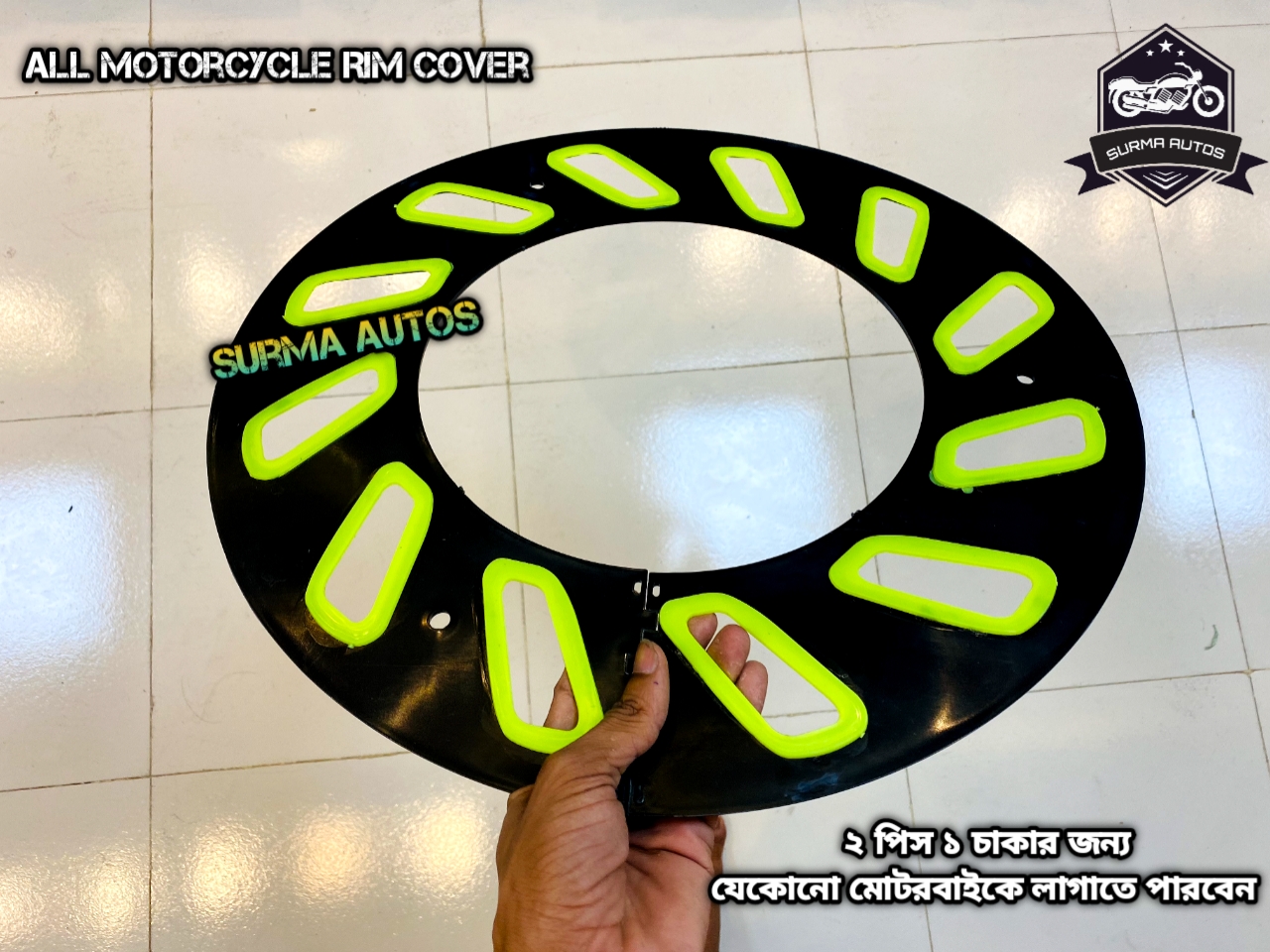 Picture of 4 pcs Plastic Rim Wheel Cover For All Motorcycle ( Half Size ) 2 chakar