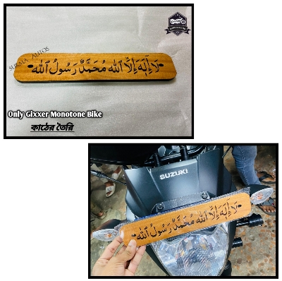 Picture of Gixxer Monotone Motorcycle New Design Name Plate