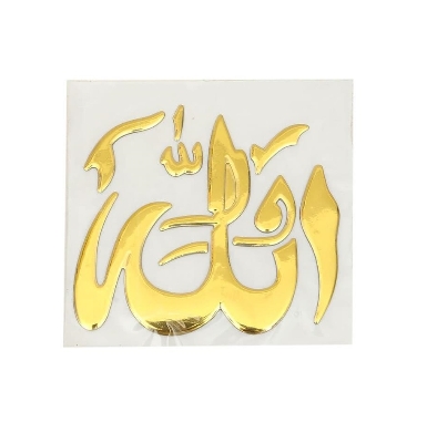 Picture of Allahu Sticker for Bike/Car/Laptop/Others