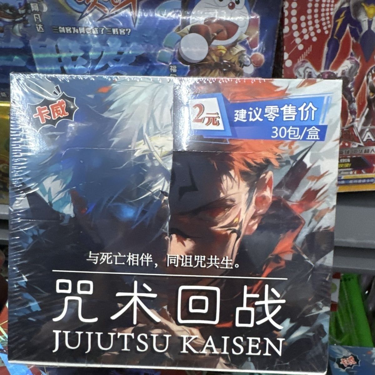 Picture of Jujutsu Kaisen Anime TCG Card Game English Version Rare Collectibles Kids Gift Toy Holo Lamination - JJK Cards