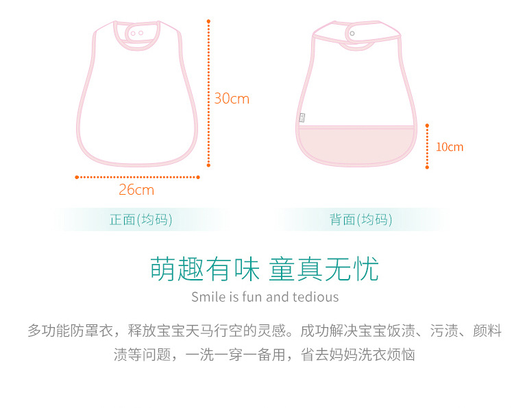 Picture of বাচ্চাদের জন্য কার্টুন প্লাস্টিকের ওয়াটারপ্রুফ বিবসের সম্মুখীন (184382381) - 184382381