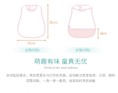 Picture of বাচ্চাদের জন্য কার্টুন প্লাস্টিকের ওয়াটারপ্রুফ বিবসের সম্মুখীন (184382381) - 184382381