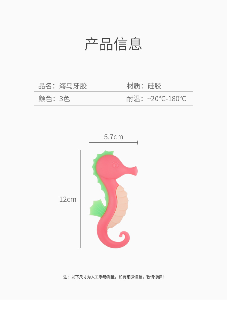 Picture of New BPA free Silicone Sea-Horse Baby Teething Toy, Food Grade Silica Gel Teether, Lovely Cute Flexible for Molaring Home Infant Baby