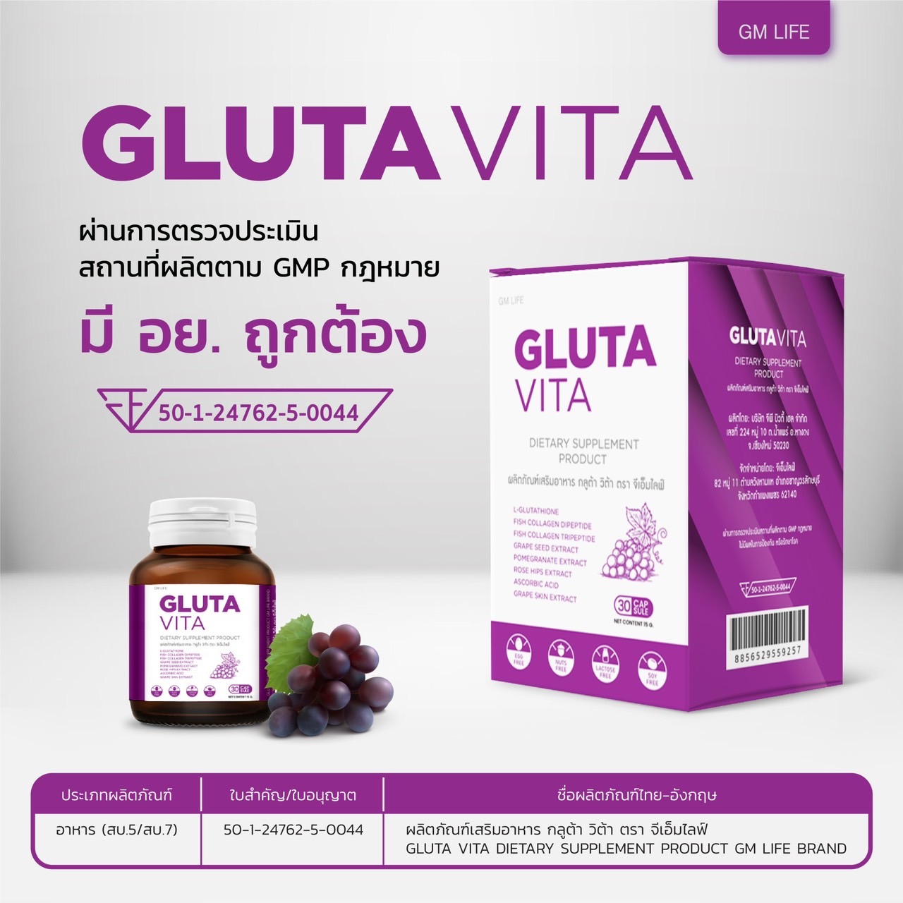 Picture of GLUTA VITA 30 Capsules Dietary Supplement For Anti-Aging, Skin & Face