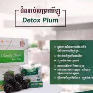 Picture of Beauty Fruit Detox Plum