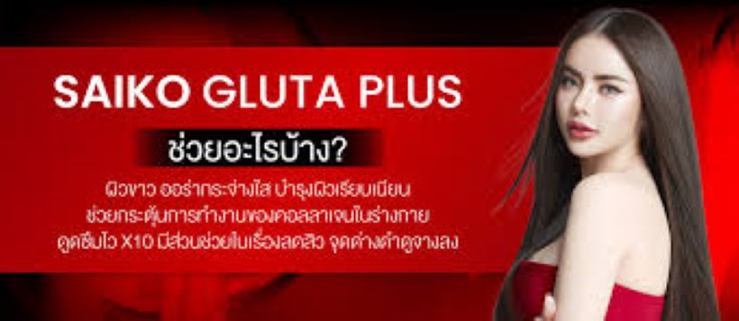 Picture of Saiko Gluta Dietary Supplement