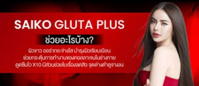 Picture of Saiko Gluta Dietary Supplement