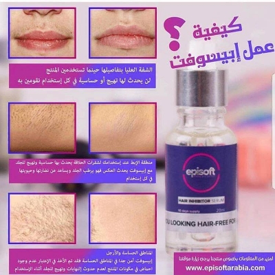 Picture of Episoft Hair Removal Inhibitor Serum - 30ml