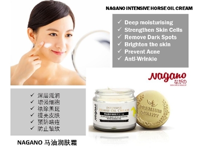 Picture of NAGANO INTENSIVE HORSE OIL CREAM 50ml