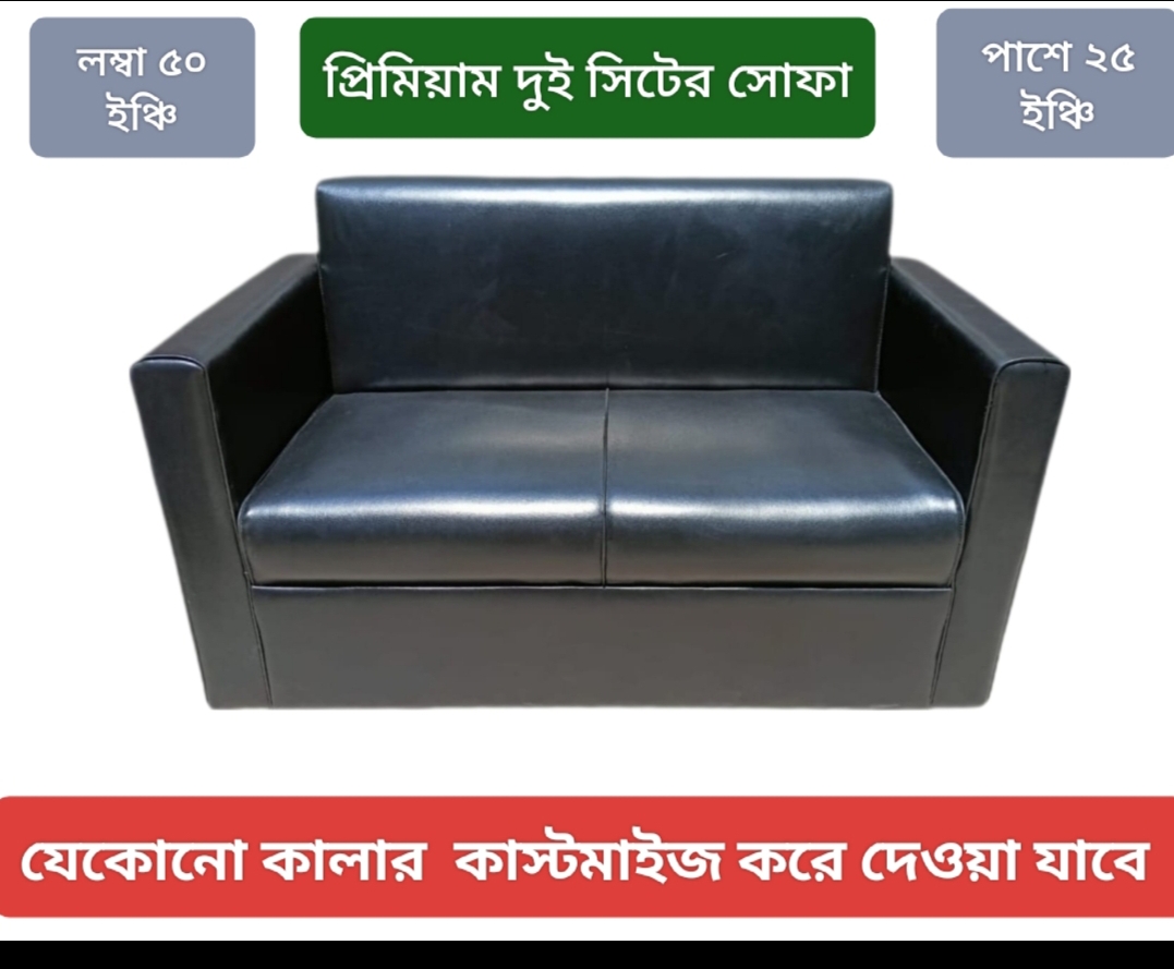 Picture of Furniture Plus (FP-M-52)Premium Two sitar sofa better quality /home / office /living room furniture