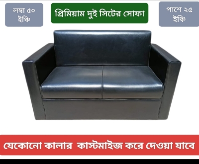 Picture of Furniture Plus (FP-M-52)Premium Two sitar sofa better quality /home / office /living room furniture
