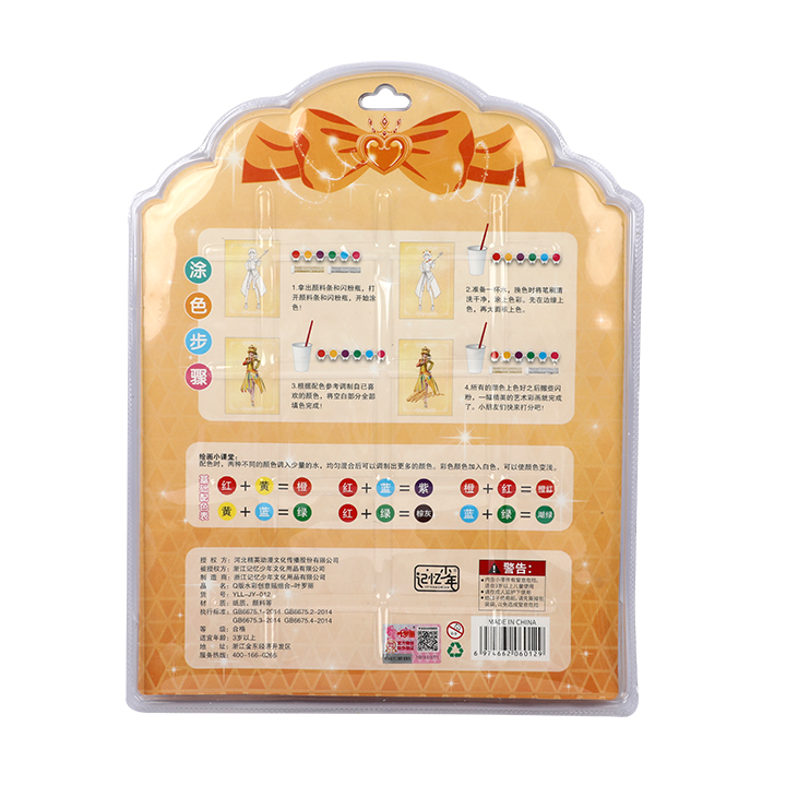 Buy Water Coloring Set for Creative drawing notebook, paints and stickers set