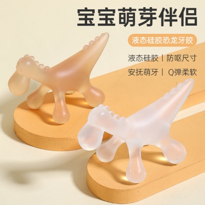 Picture of Baby Silicone Dinosaur Teether CN- 1pcs