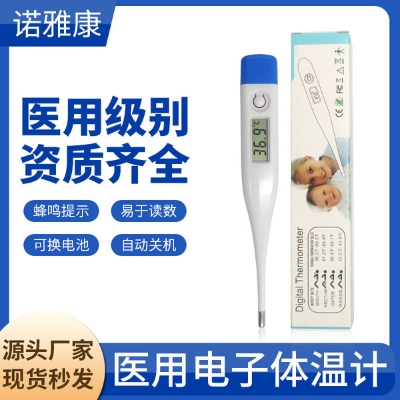 Picture of Digital Thermometers_1pcs