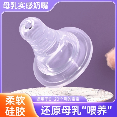 Picture of BABY SILICONE NIPLE Soft & Comfortable CN -1pcs
