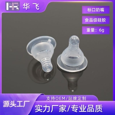 Picture of BABY SILICONE NIPLE ALL SIZE CN_ 1pcs