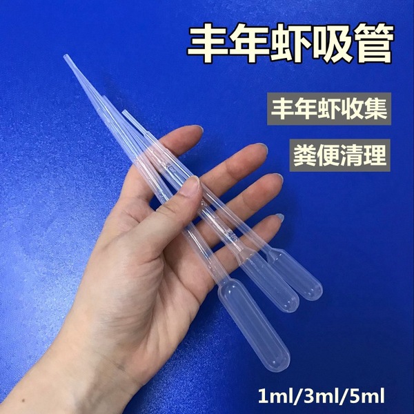 Picture of 3pcs dropper 1ml pipette+3ml+5ml suction tube Brine shrimp Sample collection tube, straw, plastic graduated straw, inspection and feeding tool, feces collection and cleaning